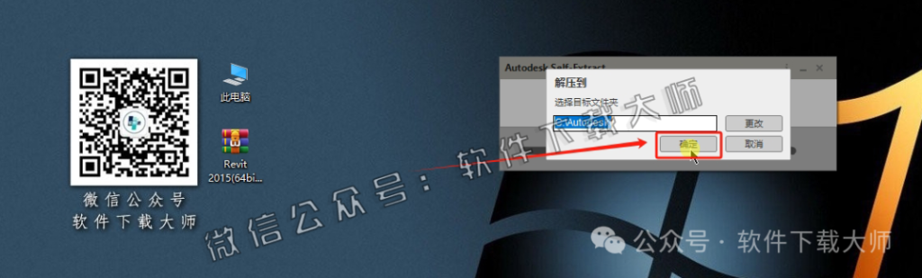 图片[4]-Autodesk Revit 2015 建筑信息模型(BIM)软件详细安装图文教程：附下载地址
