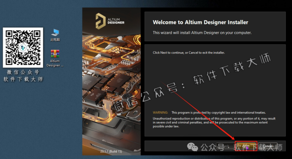 图片[4]-Altium Designer 23(AD 23)电路仿真设计软件详细安装图文教程：附下载地址
