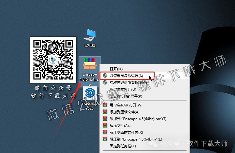 图片[2]|Enscape 4.5.0轻量级实时渲染工具软件详细安装图文教程：附下载地址