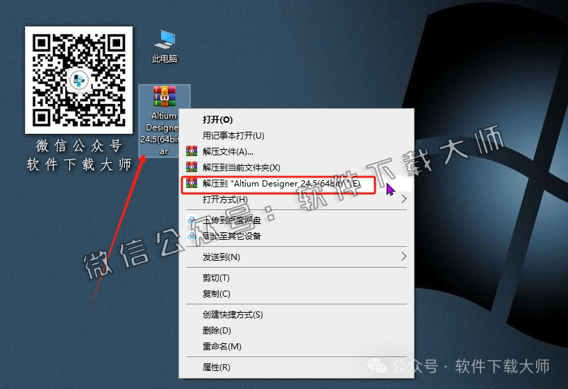 图片[2]-Altium Designer 24(AD 24)电路仿真设计软件详细安装图文教程：附下载地址