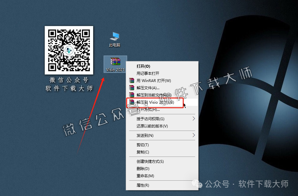 图片[2]-Microsoft Visio 2021流程图绘制与数据可视化软件详细安装图文教程：附下载地址