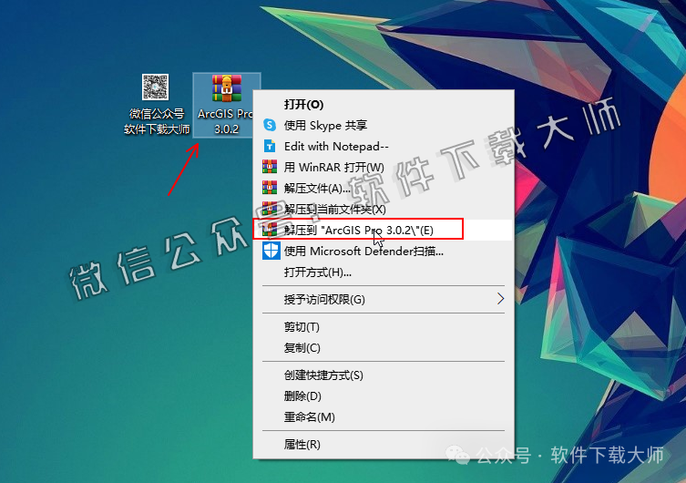 图片[2]|ArcGIS Pro 3.0.2 专业桌面地理信息系统（GIS）软件详细安装图文教程：附下载地址