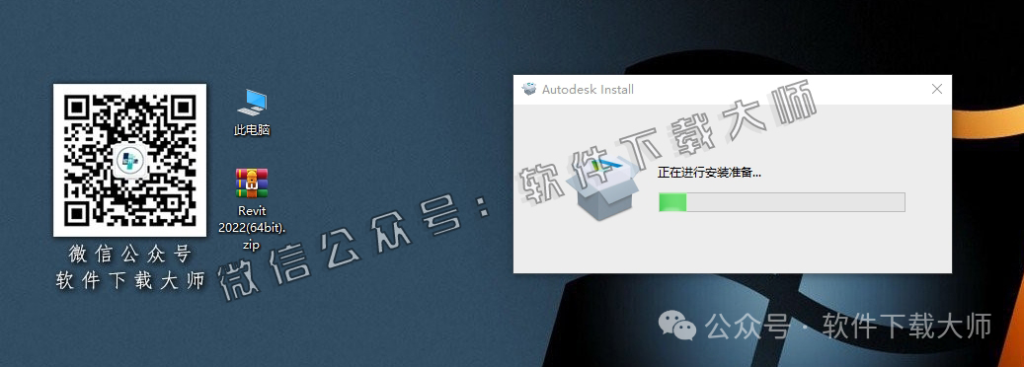 图片[4]-Autodesk Revit 2022 建筑信息模型(BIM)软件详细安装图文教程：附下载地址