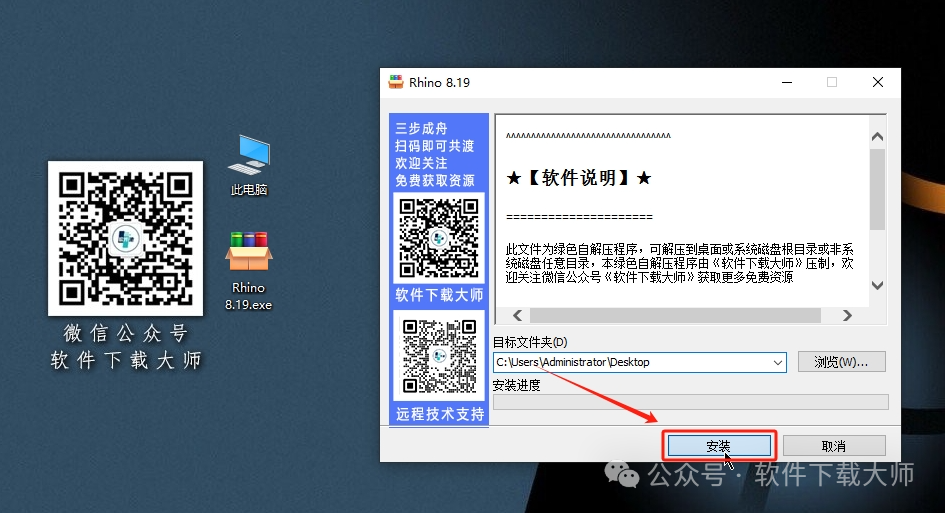 图片[3]-Rhinoceros(Rhino犀牛) 8.19(3D建模)详细安装图文教程：附下载地址