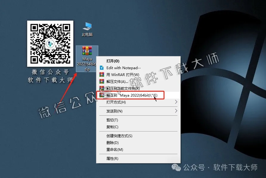 图片[2]-Maya 2022 三维建模三维动画与视觉特效软件详细安装图文教程：附下载地址
