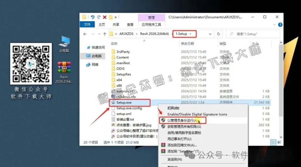 图片[3]-Autodesk Revit 2026 建筑信息模型(BIM)软件详细安装图文教程：附下载地址
