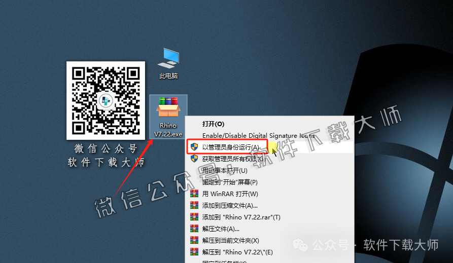 图片[2]-Rhinoceros(Rhino犀牛) 7.22(3D建模)详细安装图文教程：附下载地址