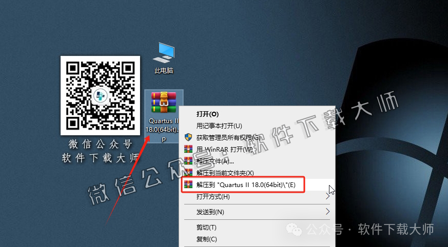 图片[2]-Quartus II 18.0(PLD/FPGA开发工具)详细安装图文教程：附下载地址