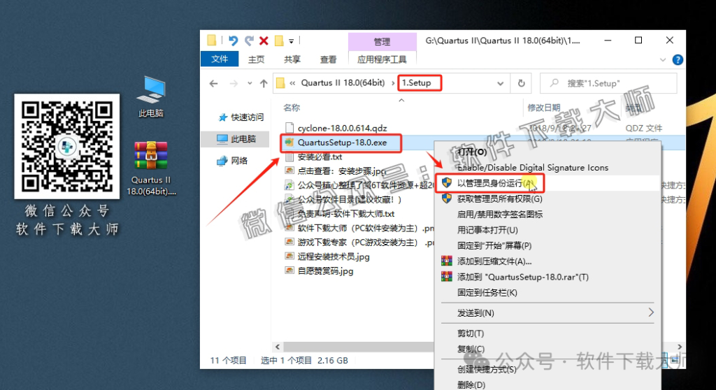 图片[3]-Quartus II 18.0(PLD/FPGA开发工具)详细安装图文教程：附下载地址