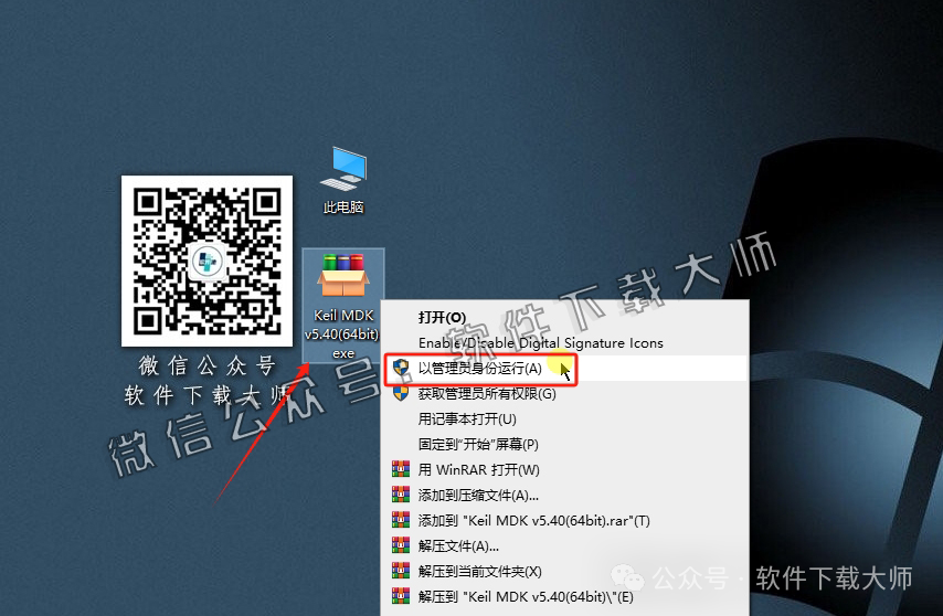 图片[2]-Keil MDK μVision5 v5.40版(兼容单片机C语言)详细安装图文教程：附下载地址