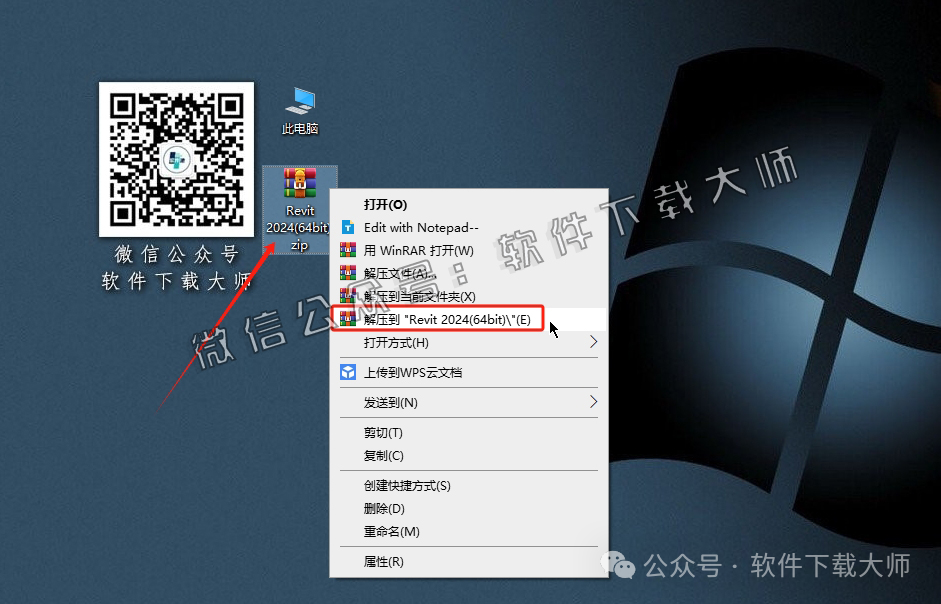 图片[2]-Autodesk Revit 2024 建筑信息模型(BIM)软件详细安装图文教程：附下载地址