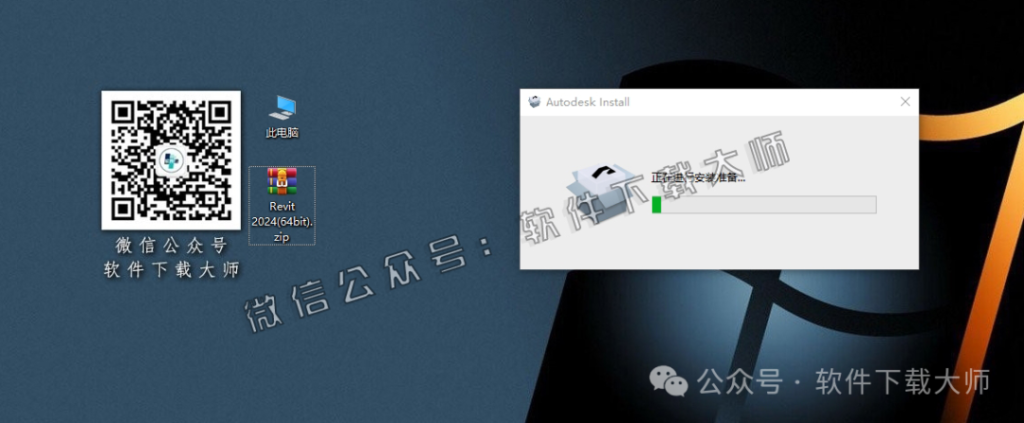 图片[4]-Autodesk Revit 2024 建筑信息模型(BIM)软件详细安装图文教程：附下载地址