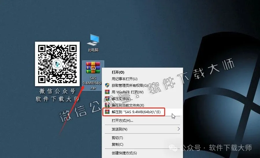 图片[9]-SAS 9.4 M8(统计分析软件)详细安装图文教程：附下载地址
