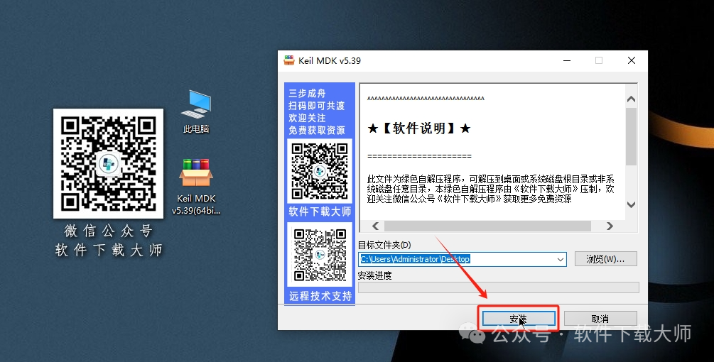 图片[3]-Keil MDK μVision5 v5.39版(兼容单片机C语言)详细安装图文教程：附下载地址-拾光资源网丨专注素材资源|软件|软件插件|软件问题|软件教程|Adobe软件|免费下载