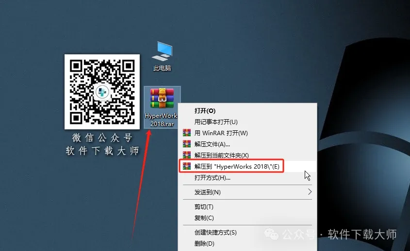 图片[2]-HyperWorks 2018 工程仿真软件(附Solvers和CFDSolvers等软件)详细安装图文教程：附下载地址