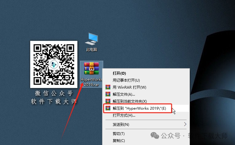 图片[2]-HyperWorks 2019 工程仿真软件(附Solvers和CFDSolvers等软件)详细安装图文教程：附下载地址-拾光资源网丨专注素材资源|软件|软件插件|软件问题|软件教程|Adobe软件|免费下载