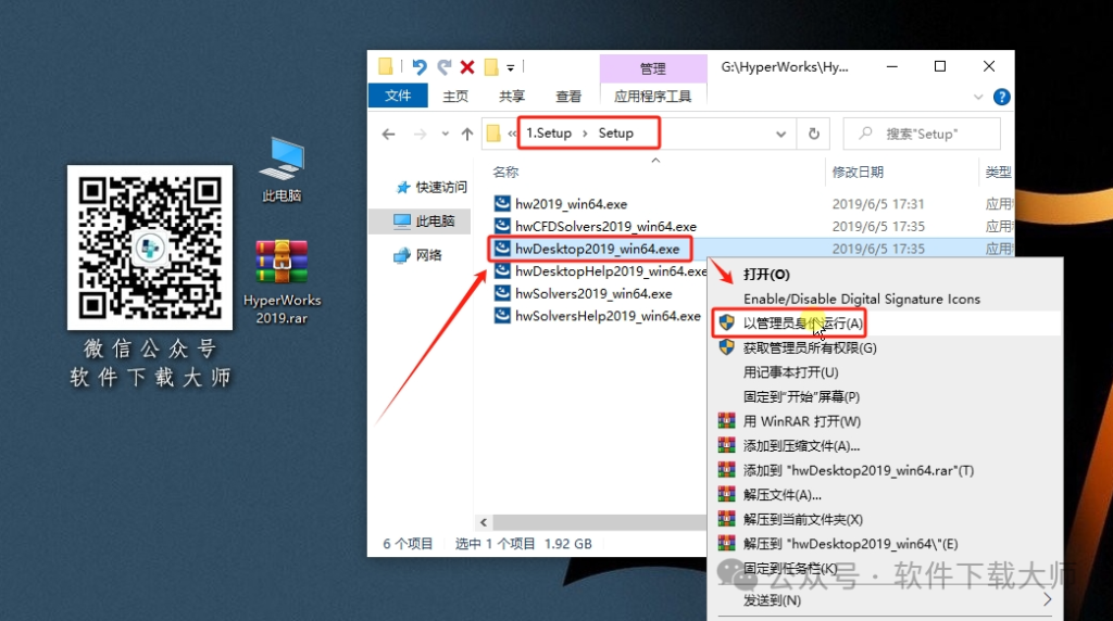 图片[3]-HyperWorks 2019 工程仿真软件(附Solvers和CFDSolvers等软件)详细安装图文教程：附下载地址-拾光资源网丨专注素材资源|软件|软件插件|软件问题|软件教程|Adobe软件|免费下载
