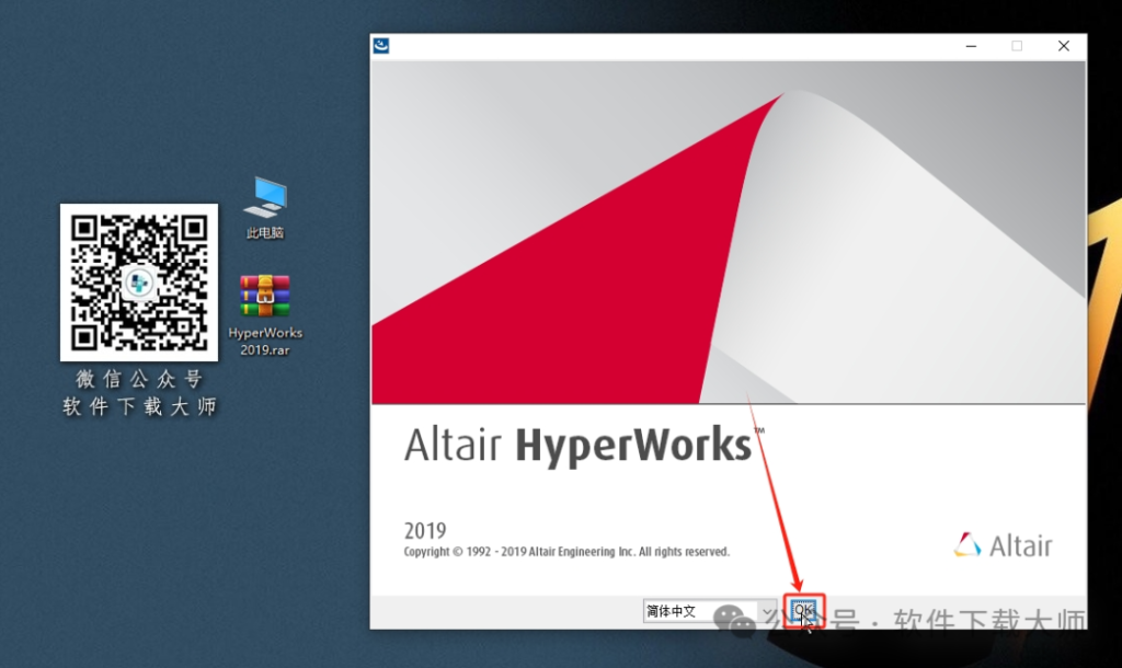 图片[4]-HyperWorks 2019 工程仿真软件(附Solvers和CFDSolvers等软件)详细安装图文教程：附下载地址-拾光资源网丨专注素材资源|软件|软件插件|软件问题|软件教程|Adobe软件|免费下载