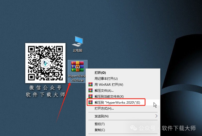 图片[2]-HyperWorks 2020 工程仿真软件(附Solvers和CFDSolvers等软件)详细安装图文教程：附下载地址