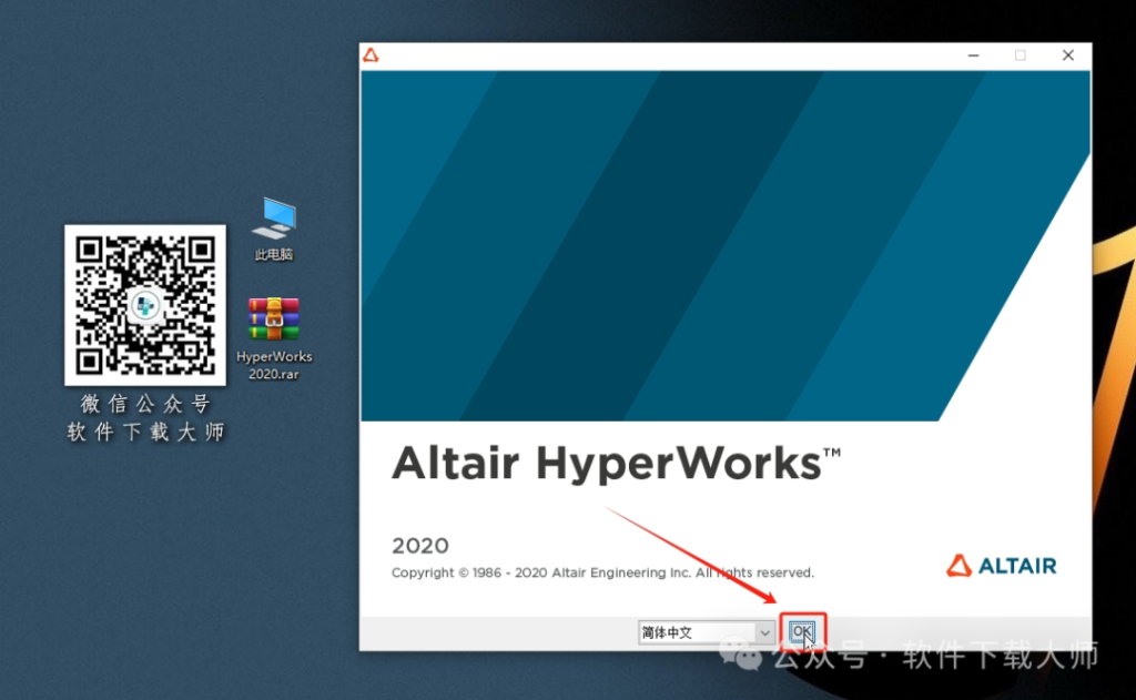 图片[4]-HyperWorks 2020 工程仿真软件(附Solvers和CFDSolvers等软件)详细安装图文教程：附下载地址