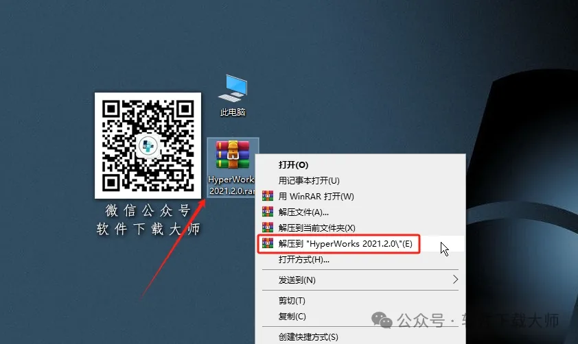 图片[2]-HyperWorks 2021.2 工程仿真软件(附Solvers和CFDSolvers等软件)详细安装图文教程：附下载地址