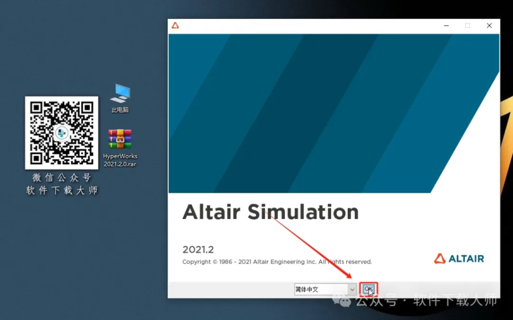 图片[4]-HyperWorks 2021.2 工程仿真软件(附Solvers和CFDSolvers等软件)详细安装图文教程：附下载地址