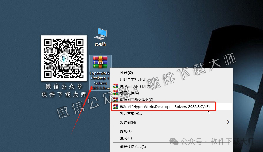 图片[2]-HyperWorks 2022.3 工程仿真软件(附Solvers和CFDSolvers等软件)详细安装图文教程：附下载地址