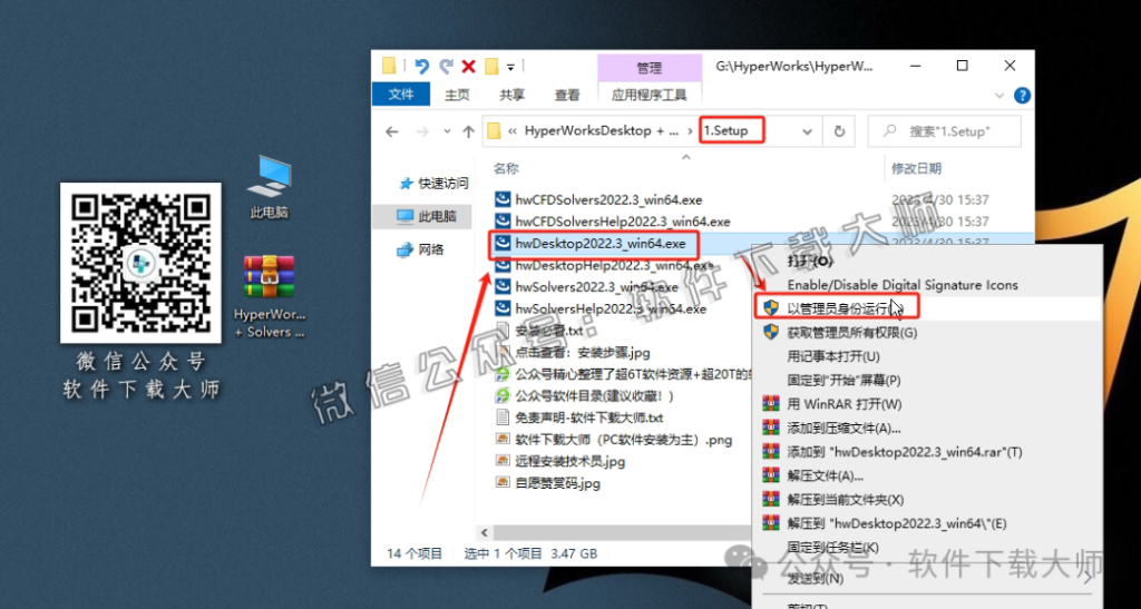 图片[3]-HyperWorks 2022.3 工程仿真软件(附Solvers和CFDSolvers等软件)详细安装图文教程：附下载地址