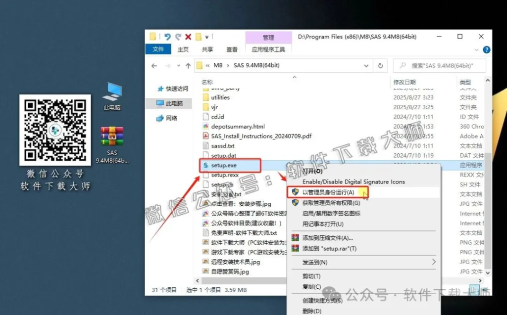 图片[10]-SAS 9.4 M8(统计分析软件)详细安装图文教程：附下载地址