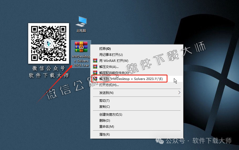 图片[2]-HyperWorks 2023.1 工程仿真软件(附Solvers和CFDSolvers等软件)详细安装图文教程：附下载地址