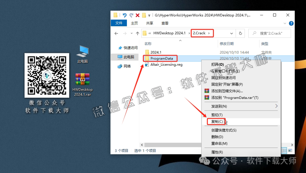 图片[3]-HyperWorks 2024.1 CAE（计算机辅助工程）平台工程仿真软件详细安装图文教程：附下载地址