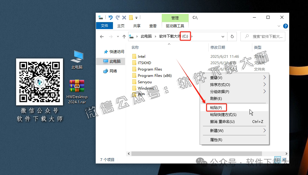 图片[4]-HyperWorks 2024.1 CAE（计算机辅助工程）平台工程仿真软件详细安装图文教程：附下载地址