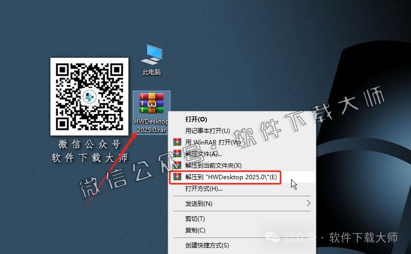 图片[2]-HyperWorks 2025 工程仿真软件(附CFDSolvers软件)详细安装图文教程：附下载地址