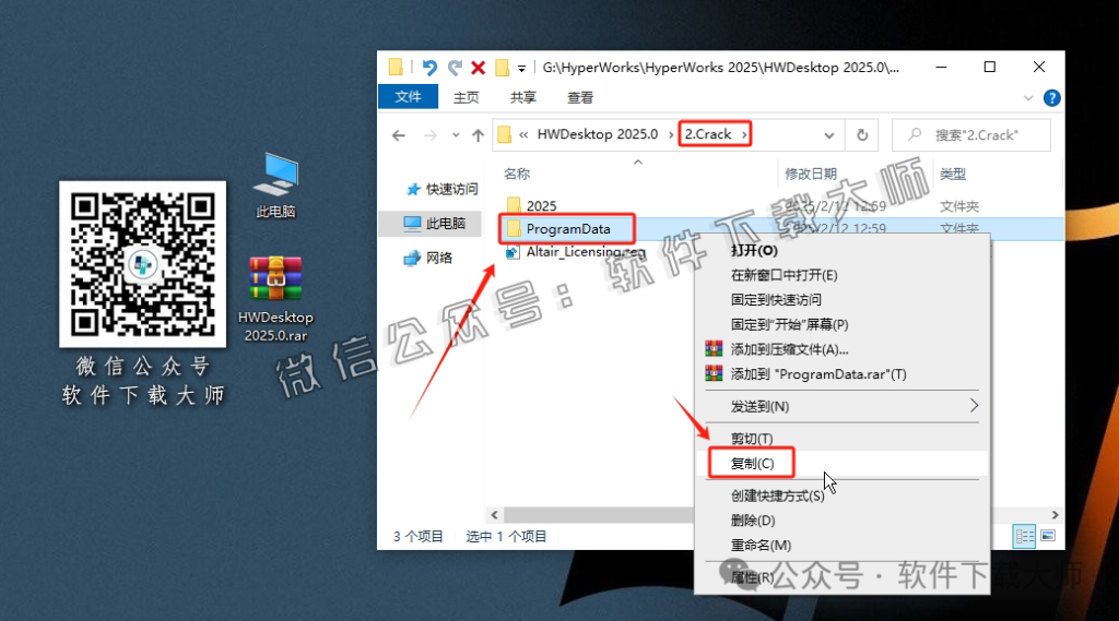 图片[3]-HyperWorks 2025 工程仿真软件(附CFDSolvers软件)详细安装图文教程：附下载地址