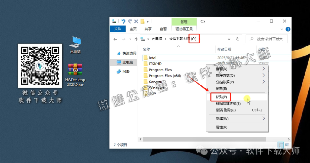 图片[4]-HyperWorks 2025 工程仿真软件(附CFDSolvers软件)详细安装图文教程：附下载地址