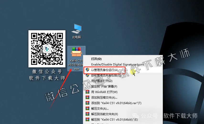 图片[2]-Keil uvision4 C51v9.01版(兼容单片机C语言)详细安装图文教程：附下载地址