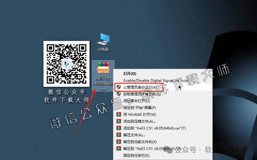 图片[2]-Keil uvision3 C51v8.05版(兼容单片机C语言)详细安装图文教程：附下载地址