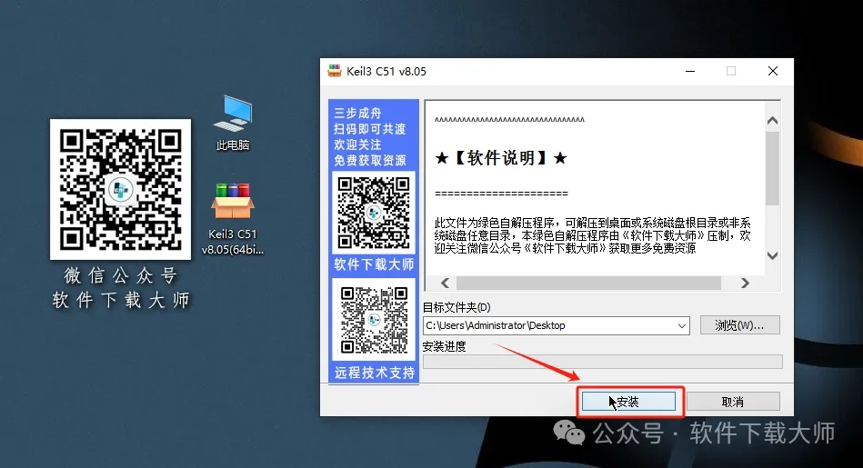 图片[3]-Keil uvision3 C51v8.05版(兼容单片机C语言)详细安装图文教程：附下载地址