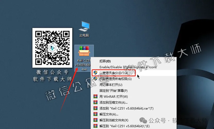 图片[2]-Keil C251 v5.60版(兼容单片机C语言)详细安装图文教程：附下载地址