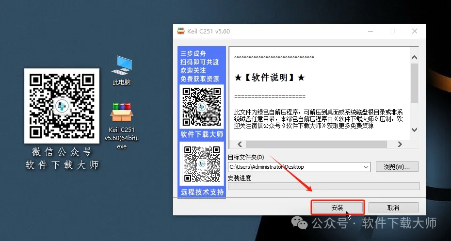 图片[3]-Keil C251 v5.60版(兼容单片机C语言)详细安装图文教程：附下载地址