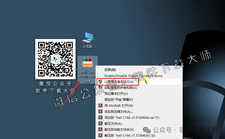 图片[2]-Keil C166 v7.57版(兼容单片机C语言)详细安装图文教程：附下载地址