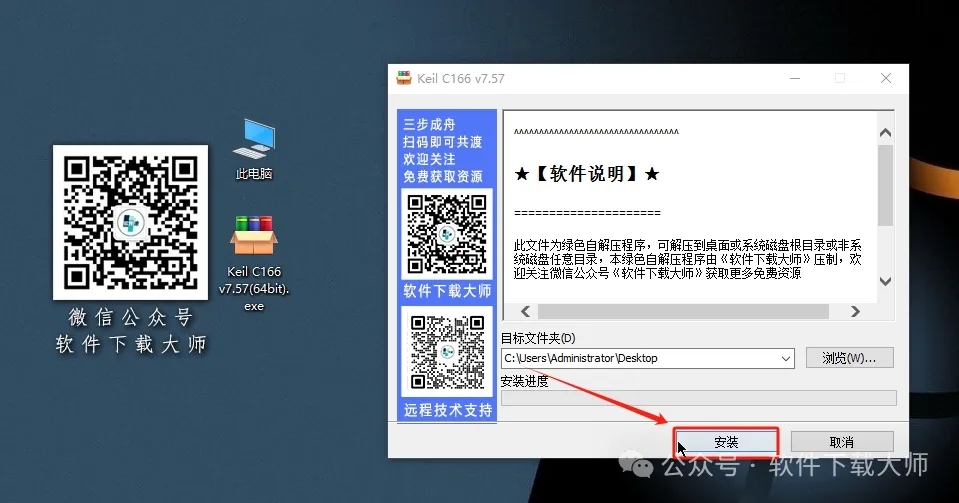 图片[3]-Keil C166 v7.57版(兼容单片机C语言)详细安装图文教程：附下载地址