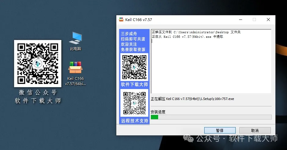 图片[4]-Keil C166 v7.57版(兼容单片机C语言)详细安装图文教程：附下载地址