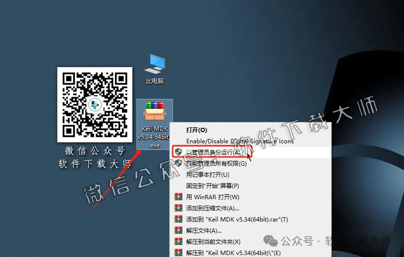 图片[2]-Keil MDK μVision5 v5.34版(兼容单片机C语言)详细安装图文教程：附下载地址