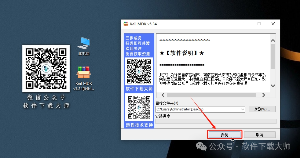 图片[3]-Keil MDK μVision5 v5.34版(兼容单片机C语言)详细安装图文教程：附下载地址