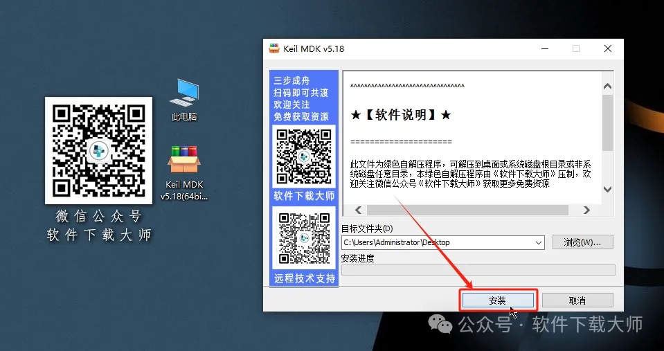 图片[3]-Keil MDK μVision5 v5.18(兼容单片机C语言)详细安装图文教程：附下载地址
