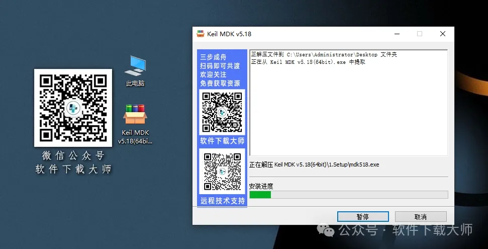 图片[4]-Keil MDK μVision5 v5.18(兼容单片机C语言)详细安装图文教程：附下载地址