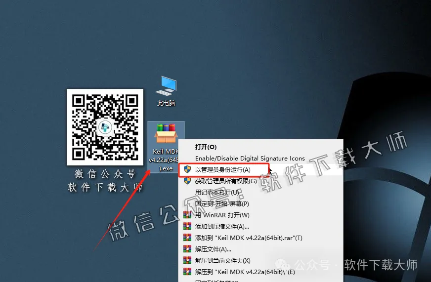 图片[2]-Keil MDK μVision4 v4.22a(兼容单片机C语言)详细安装图文教程：附下载地址