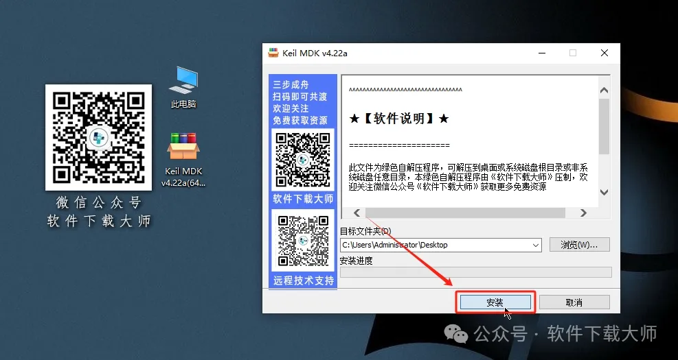 图片[3]-Keil MDK μVision4 v4.22a(兼容单片机C语言)详细安装图文教程：附下载地址