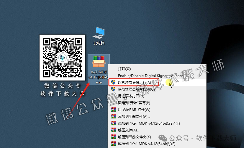 图片[2]-Keil MDK μVision4 v4.12(兼容单片机C语言)详细安装图文教程：附下载地址
